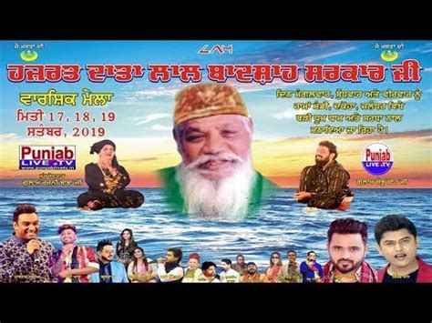 Live Mela Bapu Lal Badshah Ji Dakoha Jalandhar Youtube