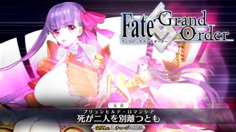 【fgo】パッションリップ 宝具 Exアタック Lv80【fate Go】【fate Grand Order】noble Phantasm Youtube