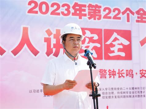 陕建七建集团装饰公司举行2023年“安全生产月”活动启动仪式 陕西省建筑业协会