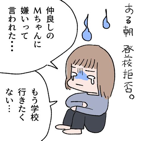 子どもがマンガで相手の気持ちを考える事が出来た話