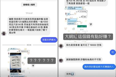 一番賞抽獎疑詐騙！蹦闆自爆「被兄弟關照」驚人價碼曝 游否希「遭控斂財」道歉了！ 風傳媒