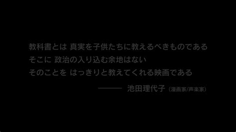 映画『教育と愛国』公式ツイッター Kyoikuaikoku Twitter