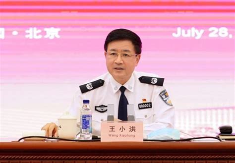 王小洪任公安部党委书记，赵克志不再兼任凤凰网财经凤凰网