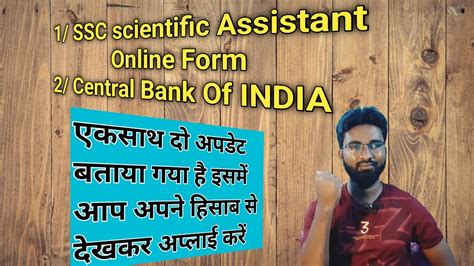 Ssc Scientific Assistant Online Form 2022 Central Bank Of India 2022