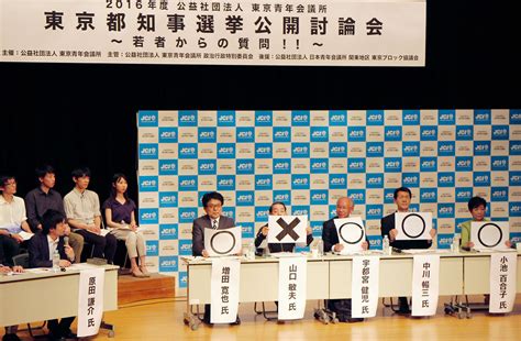 東京の未来に向けて、若者からの質問―都知事選公開討論会｜infoseekニュース