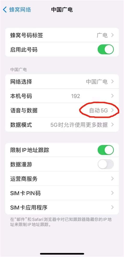 【重磅大事】苹果 Ios 164 正式版新增支持中国广电5g 流媒体网