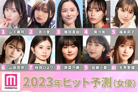 閒聊 日網預測2023年人氣看漲女演員 Ptt推薦 Japandrama