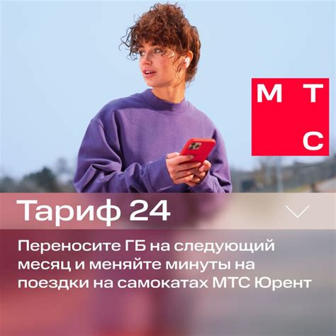 SIM-карта МТС Тариф 24 и др.тарифы (Вся Россия) Баланс 300 руб ...
