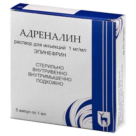 Адреналина гидрохлорид 0,1% раствор для инъекций 1мл, 5 шт. - купить по ...