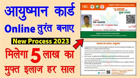 Ayushman Bharat Yojana Card Kaise Banaye 2023 Ayushman Card Apply