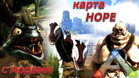 Приручение жирного огра Bantu и Orthros Ark Survival Evolved карта