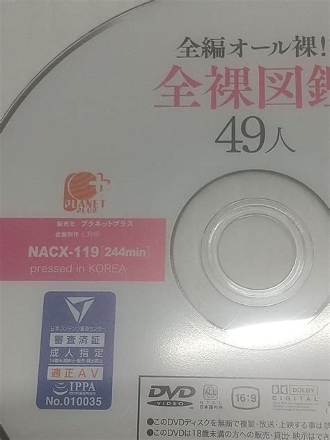 Yahooオークション 送料120円 全編オール裸 全裸図鑑 49人 川上ゆう