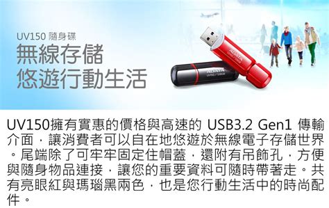 ADATA 威剛 UV150 USB3 2 Gen1 隨身碟 32G 時尚黑 PChome 24h購物