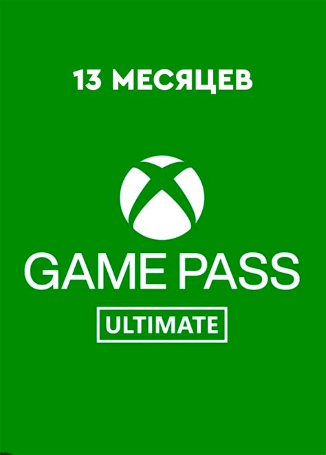 XBOX GAME PASS ULTIMATE 12+1 месяцев » Магазин игр Sonikgames - Xbox ...