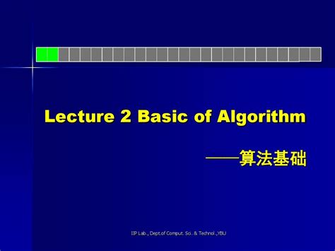 第二章算法c语言基础 精选文档word文档在线阅读与下载无忧文档