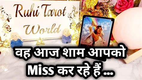 Unke Dil Mein Kya Chal Raha Hai Aapke Liye Tarot Card Reading Youtube