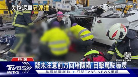 國道連環撞水泥車左右晃「翻覆壓扁轎車」｜tvbs新聞 Tvbsnews01 Youtube