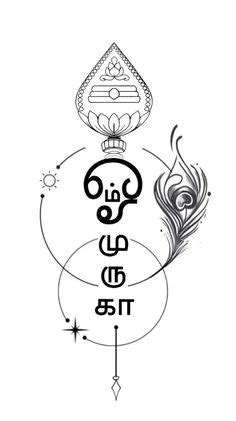 Om Muruga Tattoo Designs In 2024 Murugan Vel Tattoo Design Tattoo