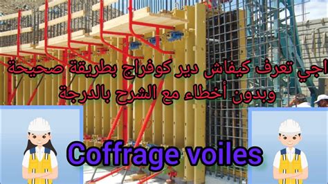 Coffrage Voiles Geniecivil Genie Civil Maroc