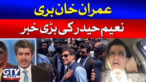 Imran Khan Acquitted In 2 Major Cases Pti Big Victory Ameer Abbas