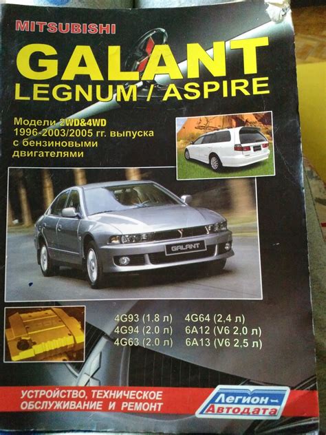 Mitsubishi Galant G