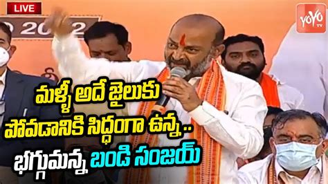 Mp Bandi Sanjay Powerfull Comments On Cm Kcr Ktr Trs Vs Bjp