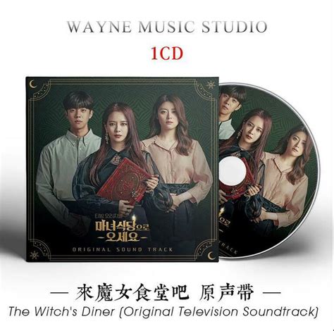 The Witchs Diner Korean Drama Tv Ost Original India Ubuy