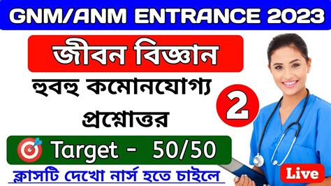 Gnm Anm Entrance Exam Preparation Life Science Nursing