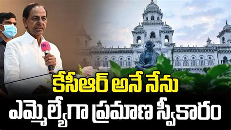 Kcr To Take Oath As Mla