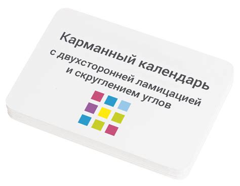 Печать карманных календарей | Типография Синэл в СПб