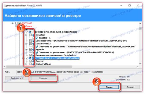 Как да премахнете напълно Adobe Flash Player