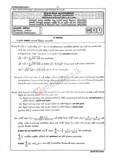 20222023 Al Combined Maths Past Paper With Answers Mathematicslk