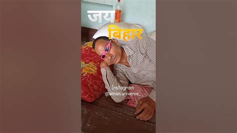 Aaye Na Hamara Bihar Mein ️ Minivlog Tranding Ashortaday Bihar