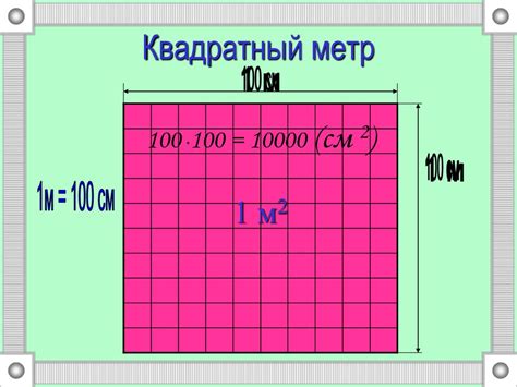 Как перевести кв м в га калькулятор Квадратные метры в гектары