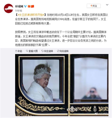 英国女王即将在英国议会发表演讲 英国女王 新浪新闻