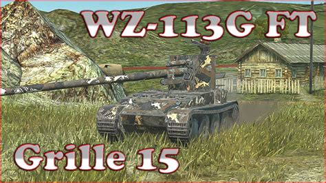 WZ 113G FT Grille 15 WoT Blitz UZ Gaming YouTube