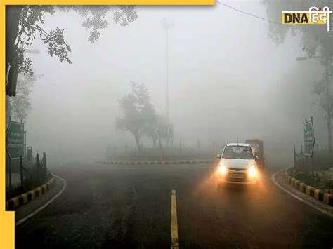 Weather News दिल्ली से लेकर बिहार तक कोहरे का कहर जारी जानें कैसा