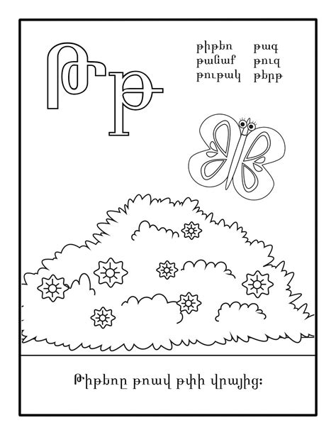 Armenia Flag Coloring Page Coloring Pages