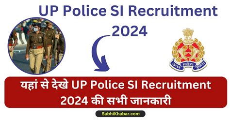 Up Police Si Recruitment 2024 921 पदों के लिए अधिसूचना जारी ऑनलाइन