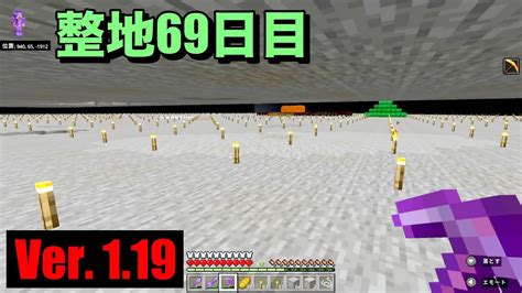 【マイクラ】【初心者】親子サバイバル 262日目 整地69日目！【作業用bgm】【switchps4mcpexboxpc】【minecraft】 Youtube