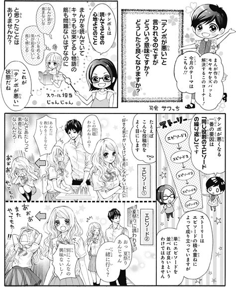 適切な 漫画 描き方 コツ 壁紙hdについての最良の選択