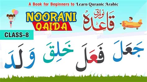 Harkaat And Tanween Noorani Qaida Lesson Tajweed Rules Of The