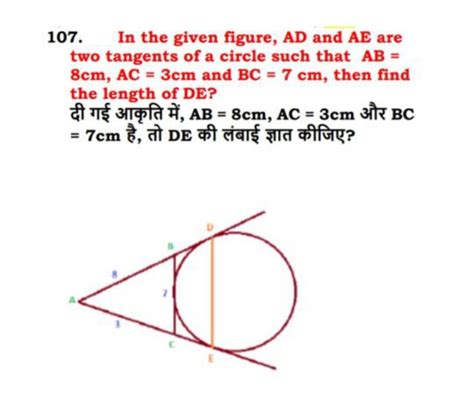 In The Given Figure Ad And Ae Are Two Tangents Of A Circle Such Tha