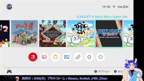 Sunsoft Teases Sunsoft Is Back Retro Game Selection For Switch