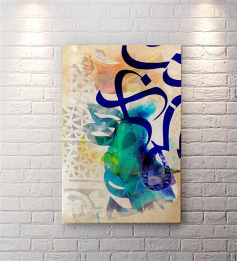 Arabic Calligraphy Wall Art Islamic Calligraphy Art On Canvas Prints