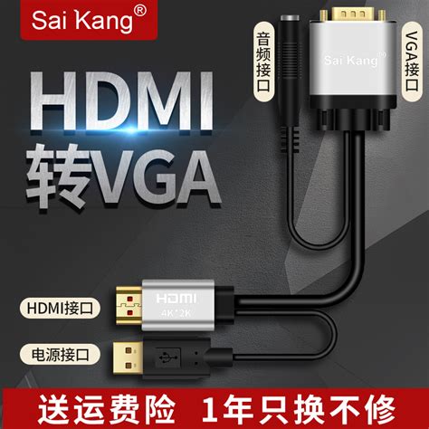 Hdmi转vga线带音频输出高清转vja公头转换器转接头hdim电视盒子连接显示器机顶盒笔记本电脑投影仪连接线hami虎窝淘