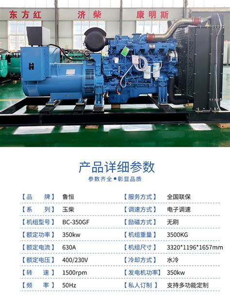 广西玉柴350kw柴油发电机组 大型350千瓦全铜无刷发电机 阿里巴巴