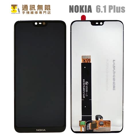 【通訊無阻】 諾基亞 Nokia Nokia61 Plus 61 100全新 液晶 螢幕 總成 公司貨 手機維修 蝦皮購物