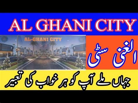 Al Ghani City Housing Scheme Kohi Goth FP News YouTube