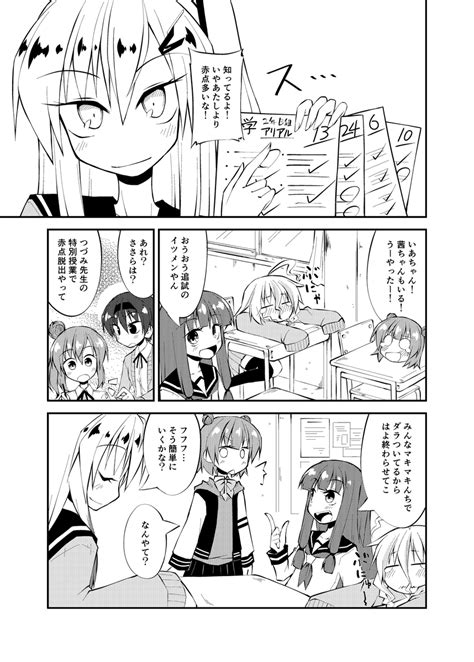 「8話でやっと気づいた 」いちだい☕夏コミ2日目東6ツ01bの漫画